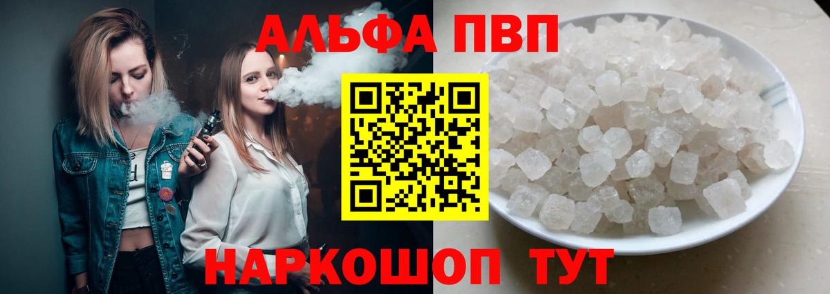 APVP Соль  A PVP мука  Вход с VPN  Бузулук 