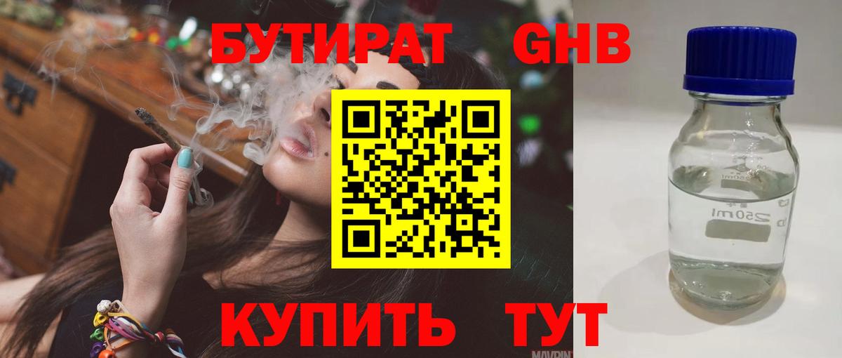 Бузулук  БУТИРАТ оксана  Вход с VPN 