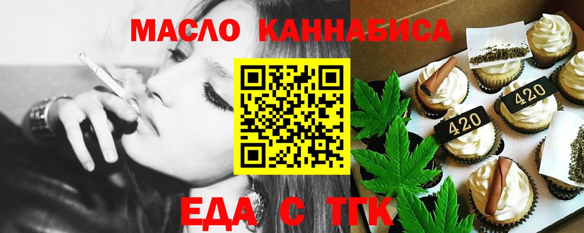 Canna-Cookies марихуана Бузулук