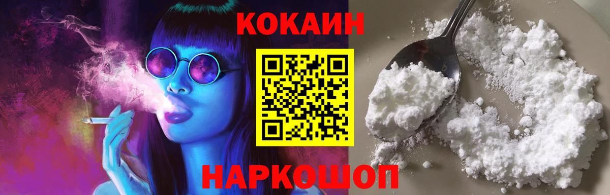 Cocaine Эквадор Бузулук