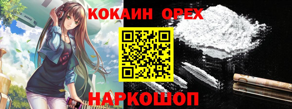 COCAIN Боливия  Кокаин Колумбийский  Бузулук  Вход с VPN 