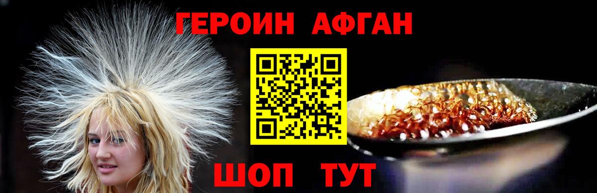 ГЕРОИН  Героин белый  Вход с VPN  Бузулук 