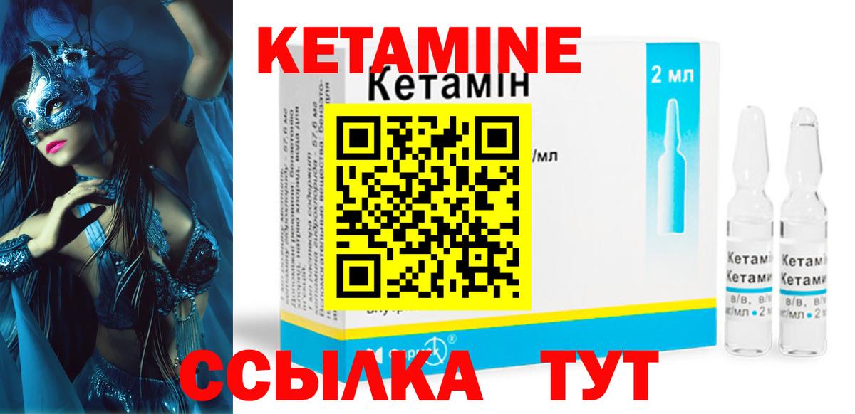 Кетамин ketamine  Вход с VPN  Бузулук  Кетамин ketamine 