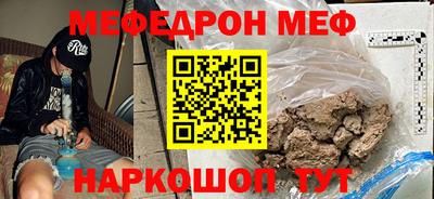 мефедрон VHQ Новоалександровск