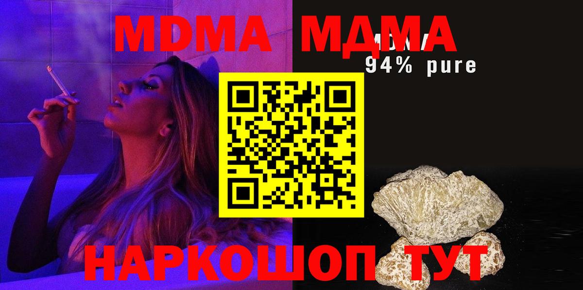 Бузулук  MDMA Molly  Вход с VPN  МДМА Molly 