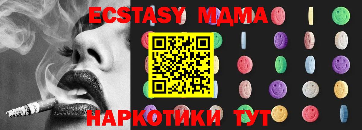 MDMA молли Бузулук