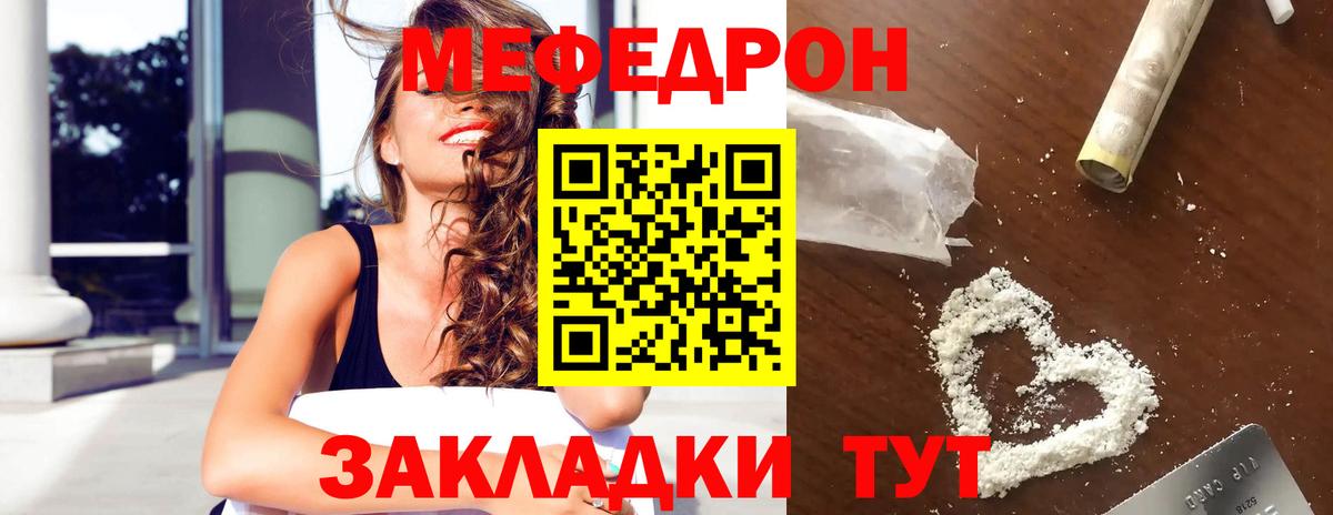 Меф мука Бузулук