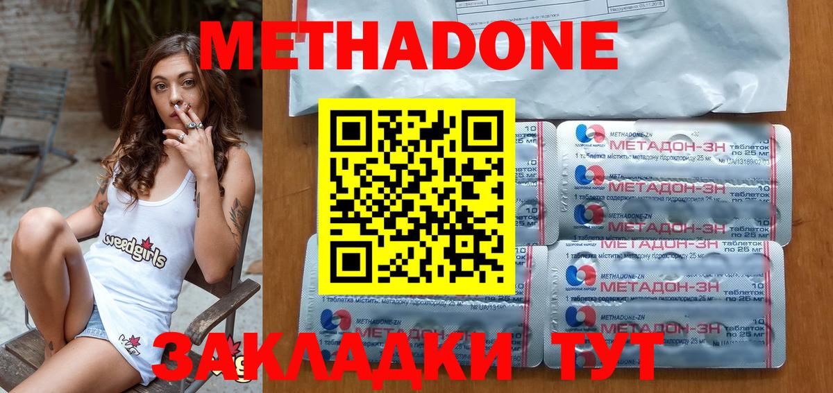 МЕТАДОН белоснежный  Вход с VPN  МЕТАДОН VHQ  Бузулук 