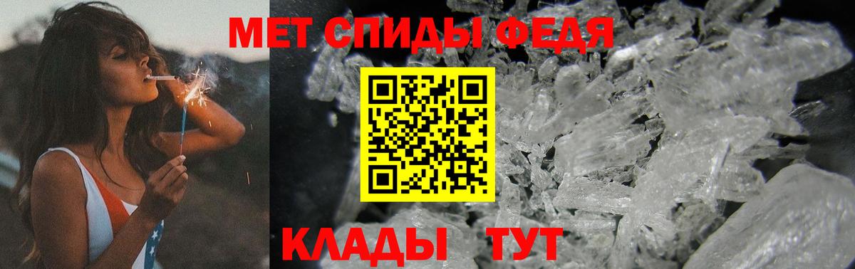 МЕТАМФЕТАМИН Methamphetamine Бузулук