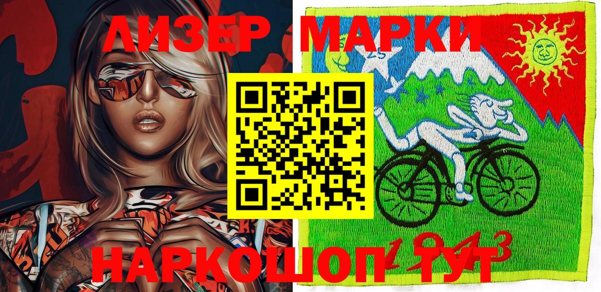 Бузулук  Наркотические марки 1500мкг  Вход с VPN 