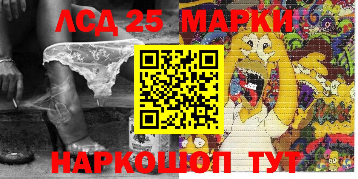 Марки NBOMe 1500мкг Бузулук