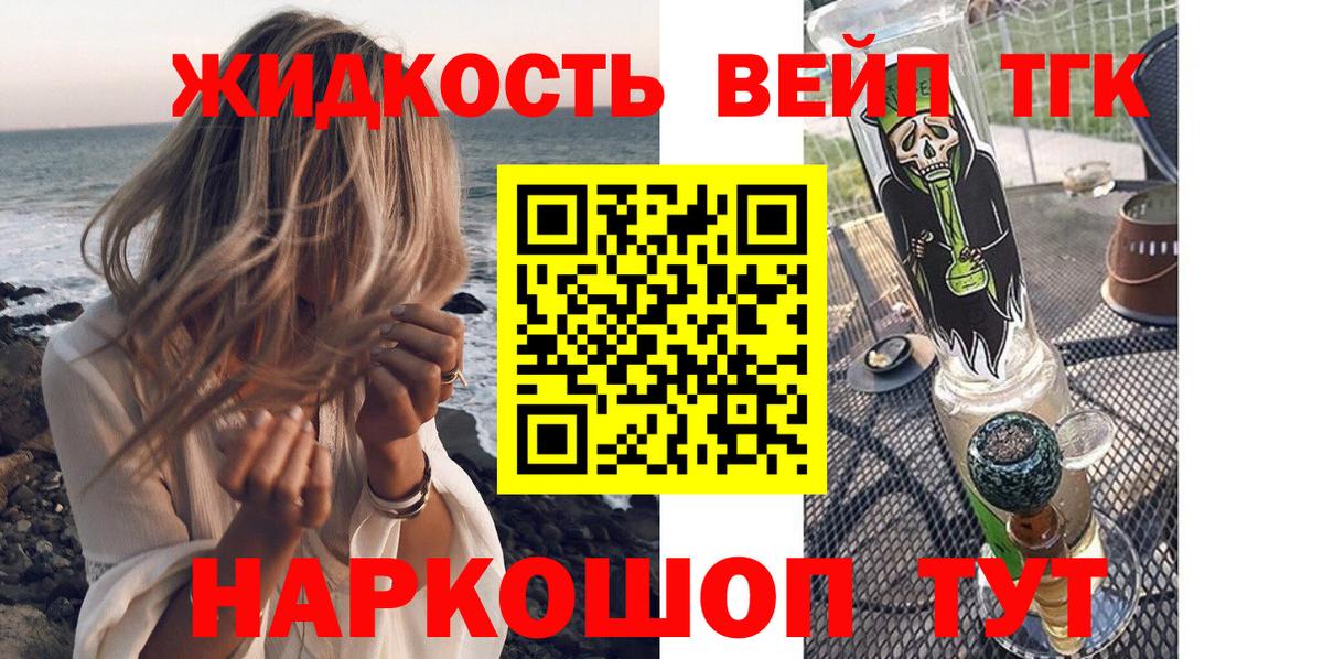 ТГК вейп Бузулук