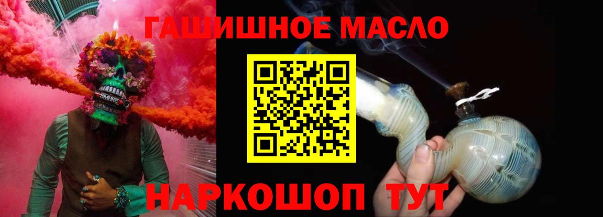 ТГК гашишное масло  Вход с VPN  Бузулук  ТГК вейп 